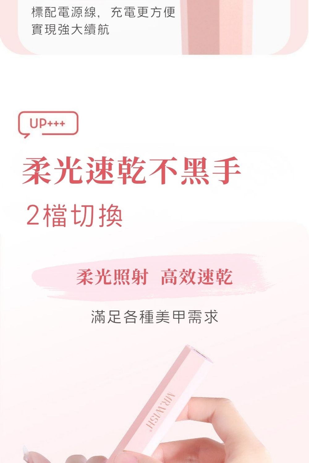 Mr. Wish 六合一磁珠貓眼美甲筆